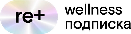 Wellness подписка